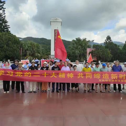 新林党支部“七一”主题党日