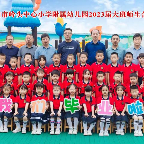 幼小衔接，我们在行动