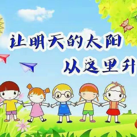 “暑”于你的快乐−−伊川县直机关幼儿园江左分园大班暑期托管活动纪实