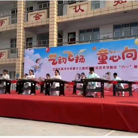 拨动锦绣琴弦 弹奏和美韵乐 英才小学古筝社团活动展示