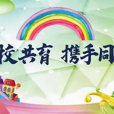 家校共育  携手同行----铁新里小学二年级家访活动