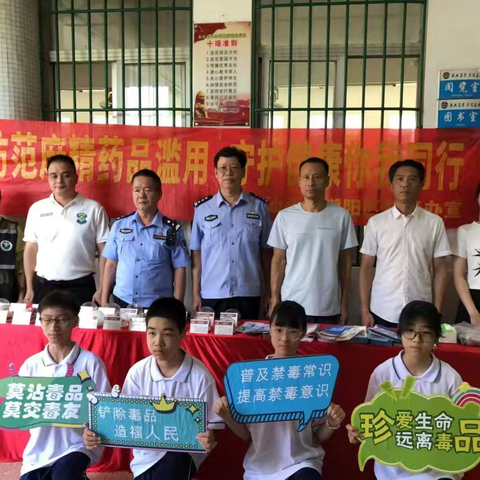 禁毒反邪宣传进校园，携手护航助力健康成长｜文光街道2024年关爱保护未成年人宣传活动