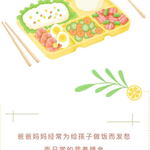 【湾幼·一周食谱】湾子中心幼儿园“食育”时光