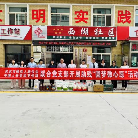 西湖社区“微心愿”清单点亮群众“小”梦想