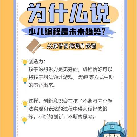 安源实验学校一年级机器人社团2期末汇报