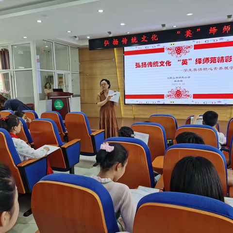 【师苑小学英语组】弘扬传统文化，“英”绎师苑精彩