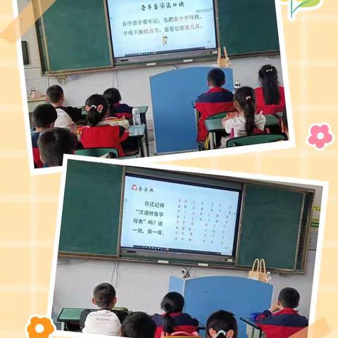 汉“字”传承，“典”亮精彩——巴中市恩阳区柳林镇中心小学一年级查字典比赛