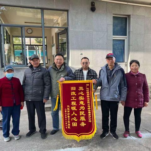 【苏电心桥】仪征公司服务老旧小区改造升级 提升退休职工幸福指数