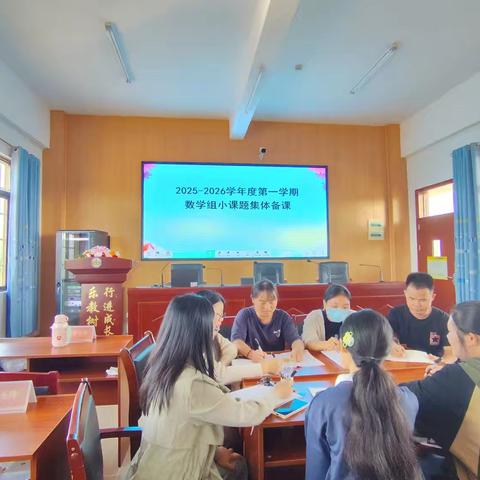 乐东黎族自治县特殊教育学校2025年秋季学期生活数学研讨课活动之信息化工具在孤独症学生数学教学评一体化融合教育中的应用研究——以《认识左右》（第2课时）课程为例