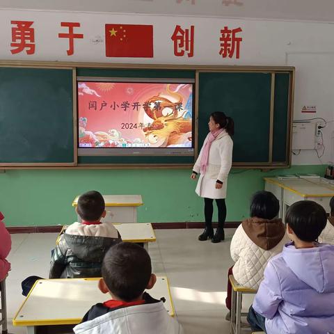 开学第一课，开启新学期——民乐县新天镇闫户小学开展“开学第一课”活动