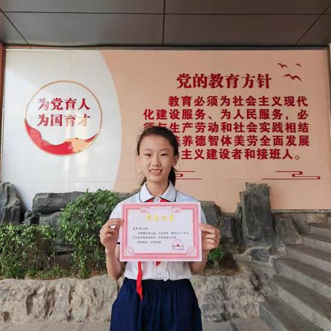 喜报｜我校学习在邯郸市第九届“关注时事·胸怀天下”中小学时事知识竞赛中勇创佳绩