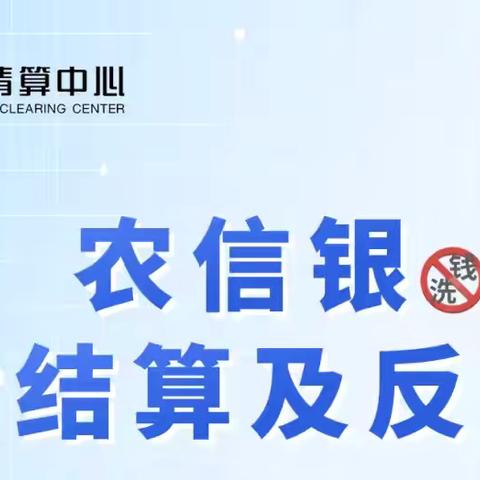 马滩分理处开展支付结算宣传活动简报