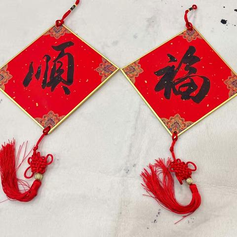 春联传情 墨香送福