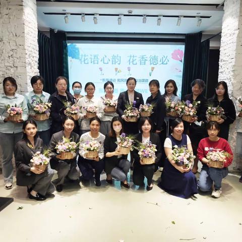 花语心韵 花香德必        ————传统插花体验活动