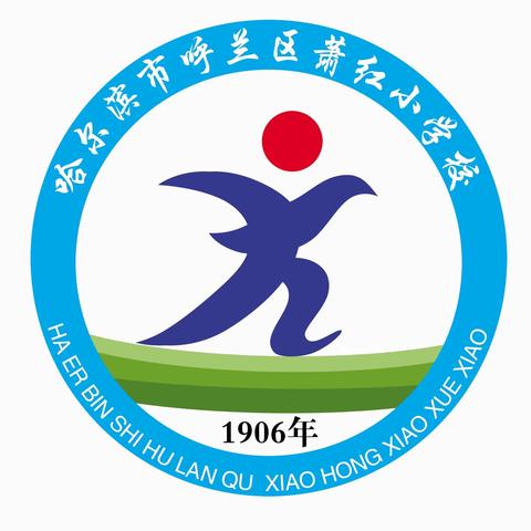 呼兰区萧红小学校国庆安全教育