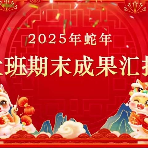 【时光不语 静待花开】 ‍——通益优佳幼儿园大二班期末汇报