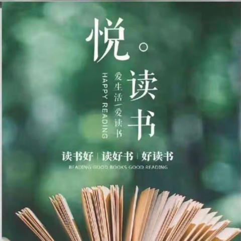 “腹有诗书气自华，最是书香能致远”——青云小学“书香明鉴 品阅志远”读书分享会（第七期）