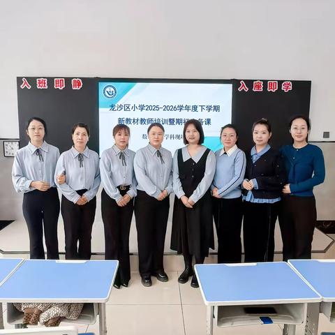 聚焦新课标    深耕新教材——龙沙区2025-2026学年度下学期期初大备课纪实