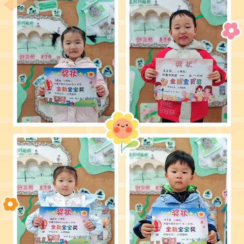 “小小坚持，收获成长”——晨光楚萌新五里幼儿园12月全勤宝宝