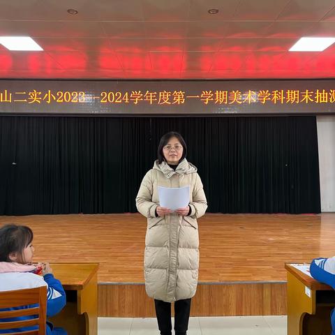 【以测促教 以评促学】梁山县二实小教育集团第二实验小学美术学科期末抽测