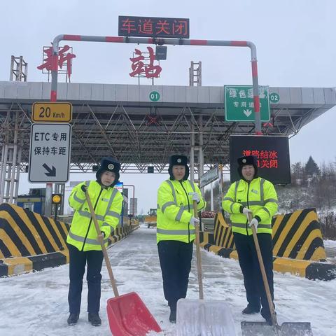 巾帼力量勇担当，铲雪除冰保通畅