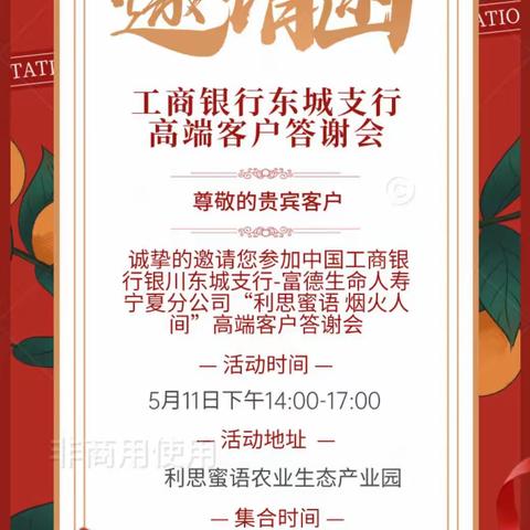 孟夏花似锦•母爱铭于心——东城信义支行开展母亲节活动