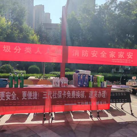 便民服务进社区!中国工商银行东城信义支行携手某物业公司开展第三代社保卡宣讲活动