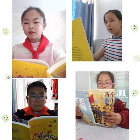 赏素读经典 品书香致远 裕民县第一小学三4班 整本书阅读展评