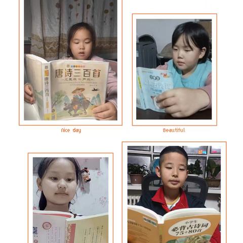 赏素读经典 品书香致远 裕民县第一小学三4班
