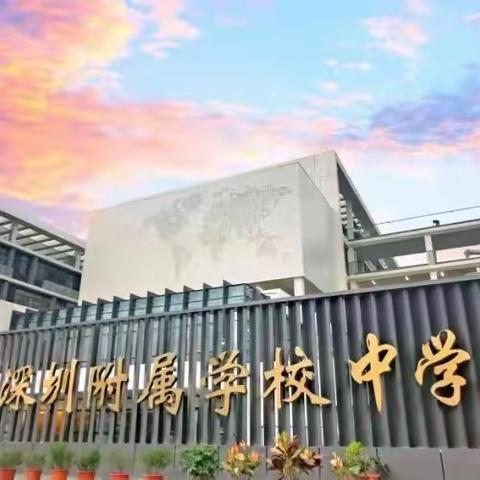 奋楫扬帆搏劲浪，拼搏实干砥砺行--中大附八年级第十八周小记