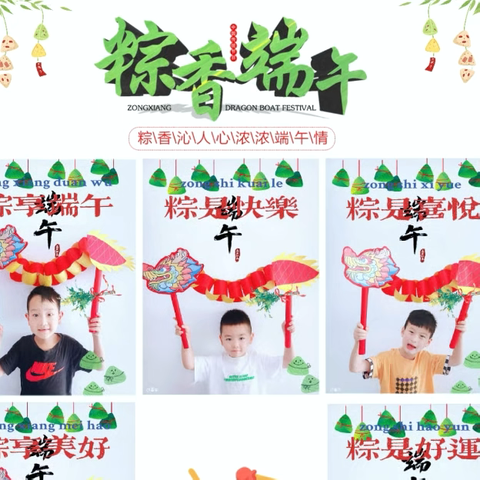 妙趣端午  悦在一起——津浦幼儿园端午节主题活动