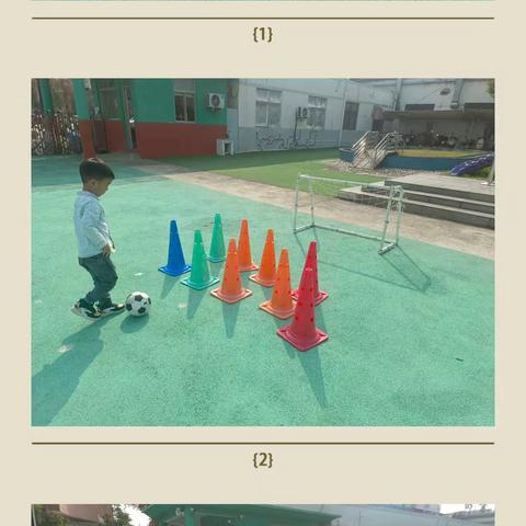 阳光蓓蕾足球游戏——小鲤鱼跃龙门