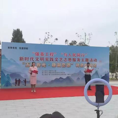 🌿诗韵康湖 声动五月 | “五月春光·康湖恋歌”诗歌朗诵会圆满举行