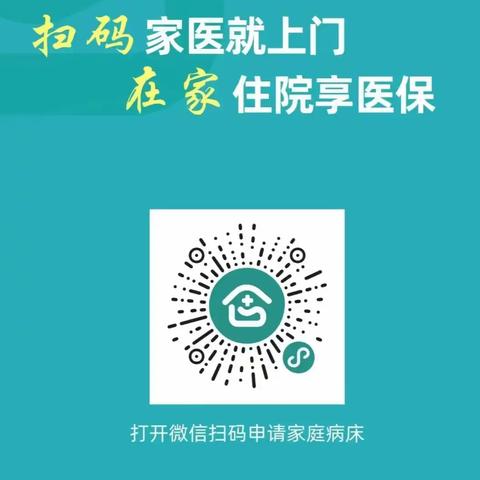 高陵区姬家卫生院东城坊家医团队——十余年瘫痪患者的家庭病床服务落地