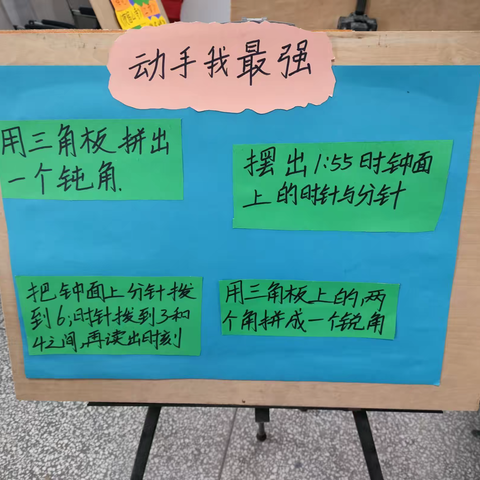 乐考无纸笔 闯关趣味多—城冲小学一、二年级无纸笔测试纪实