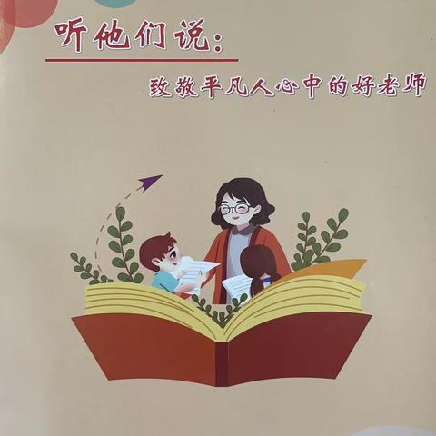 洪湖市峰口镇第二初级中学开展“洪湖市好老师群星计划”学习活动