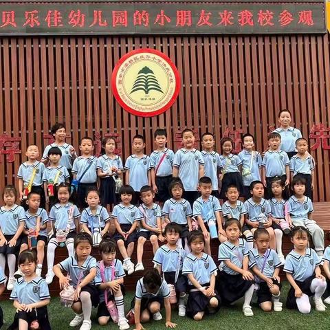 “走进小学初体验、幼小衔接促成长”——2023年灞桥区洪庆街道贝乐佳幼儿园大班参观小学活动