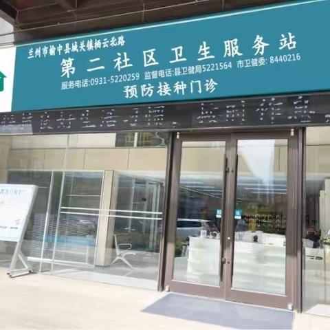 栖云北路第二社区卫生服务站“三伏贴”“三伏灸”开始预约啦！