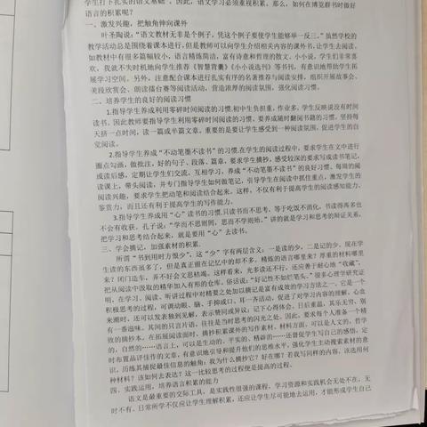 八年级语文组教研活动