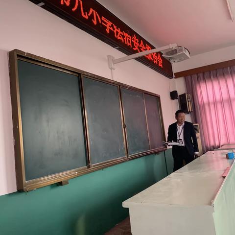 法治进校园  护航助成长——平舆县第九小学法治安全报告会