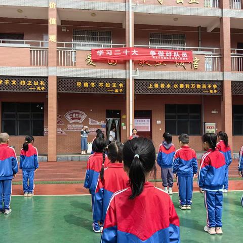 学习二十大 争做好队员—— 南台小学建队日分批入队仪式