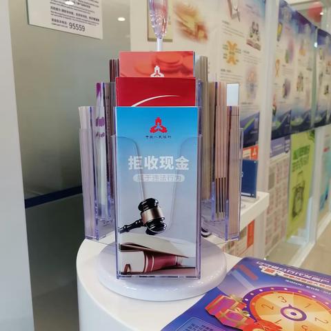 交通银行丹东珍珠支行-整治拒收人民币现金知识普及