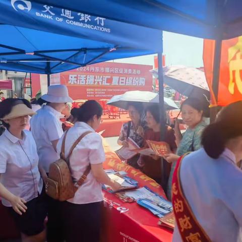 交通银行沿江开发区支行金融知识万里行活动