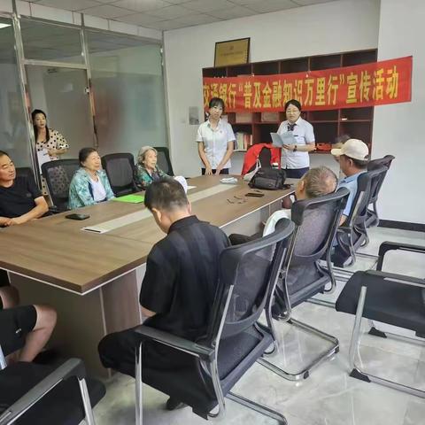 丹东分行沿江开发区支行开展常态化金融教育宣传活动