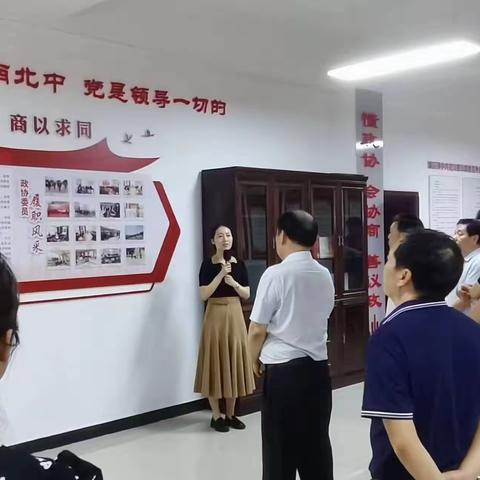 巩义市政协观摩团到康店镇督导观摩“有事好商量”基层协商平台建设工作