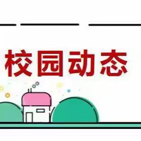 烘焙技艺点亮梦想 鹿泉特教师生共学烘焙技艺之旅