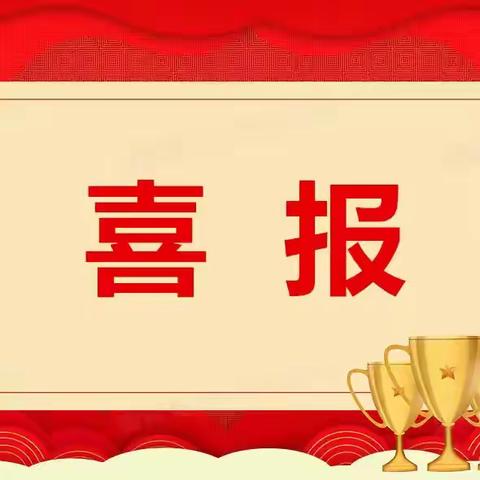 技能大赛展风采 匠心筑梦绘未来 ———鹿泉特教师生共赴2024年石家庄市中等职业学校技能大赛