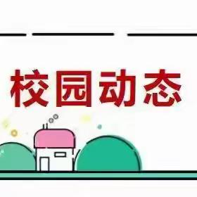 奋楫笃行创佳绩 凝心聚力谱华章 ——鹿泉区特教学校2024年度工作汇报会
