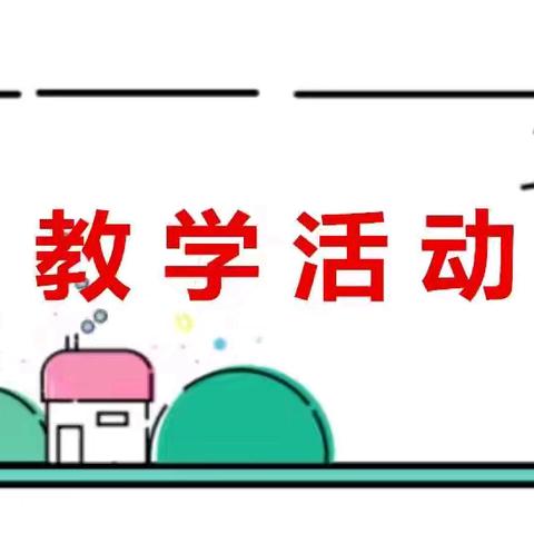 以心育心守初心 笃行致远共成长 ——鹿泉区特教学校2024-2025学年第二学期工作总结大会