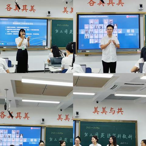 新学期，新征程-英语组开展新学期教研
